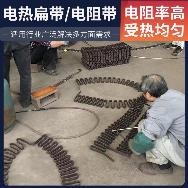 电窑炉用 电阻带加热带扁带 加热迅速 耐腐耐蚀 银鑫