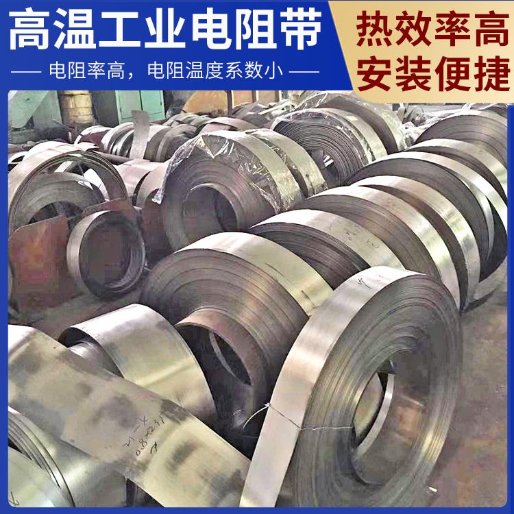 井式炉用 hre电阻带 0cr21al6nb电热扁带 温度系数小 银鑫