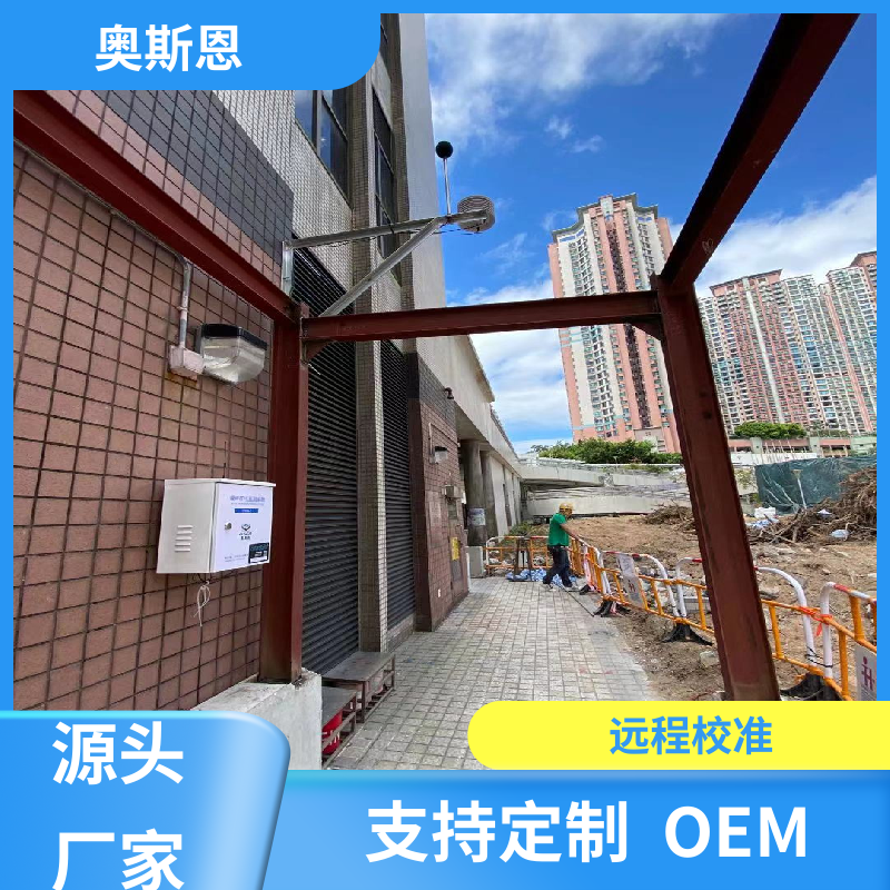 交通 广场舞噪声监测 保障产品稳定 自主生产 奥斯恩