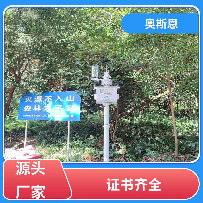 奥斯恩 道路 多媒体显示负氧离子监测仪 自主研发 分辨率高