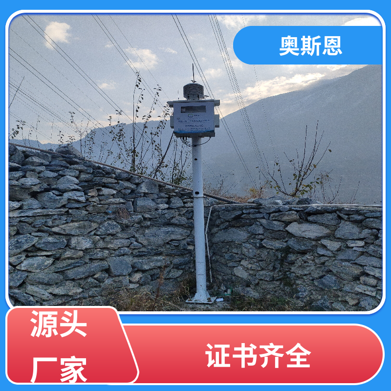 奥斯恩 道路 植物园负氧离子实时监测 自主研发 高灵敏度