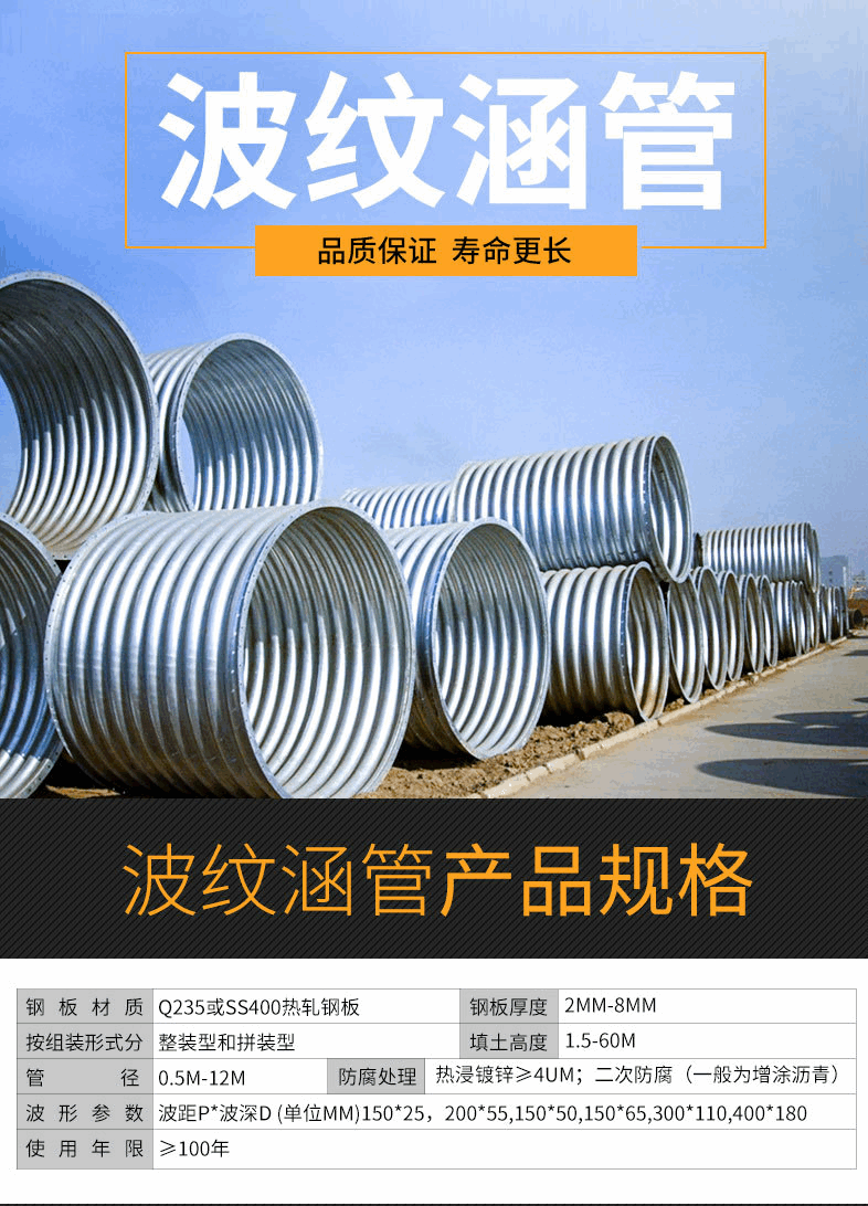 Large diameter spiral integral assembly corrugated culvert pipes are corrosion-resistant, durable, and easy to install