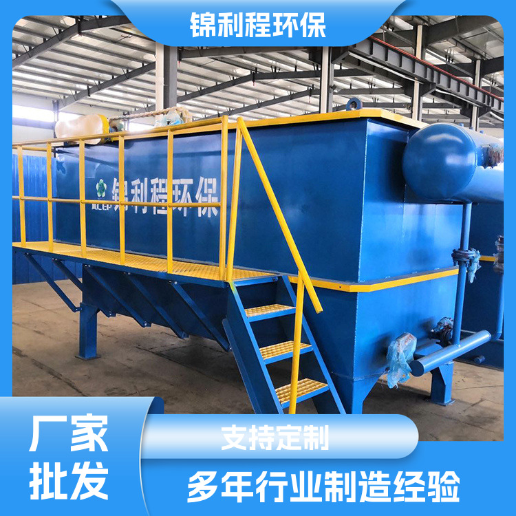 Horizontal flow dissolved air flotation machine Oil containing wastewater treatment equipment Food factory Oil water separation equipment Air flotation equipment