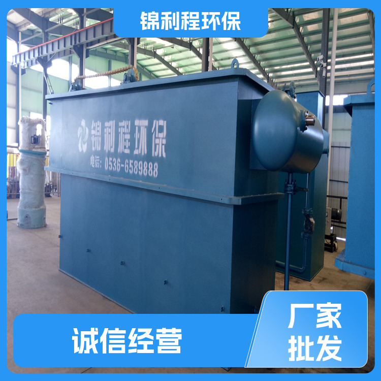 Horizontal flow dissolved air flotation machine Food wastewater treatment equipment Rural integrated sewage treatment device