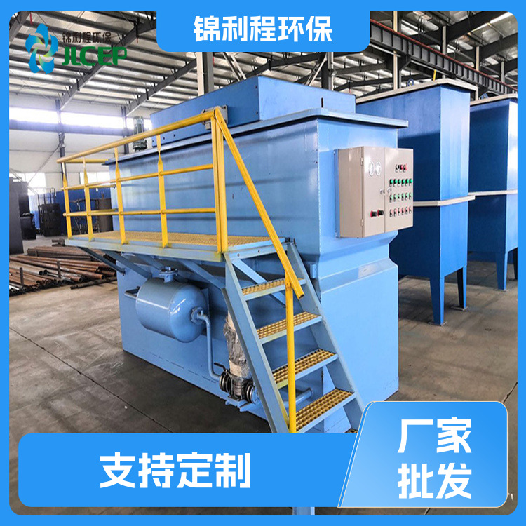 Horizontal flow dissolved air flotation machine Food wastewater treatment equipment Rural integrated sewage treatment device