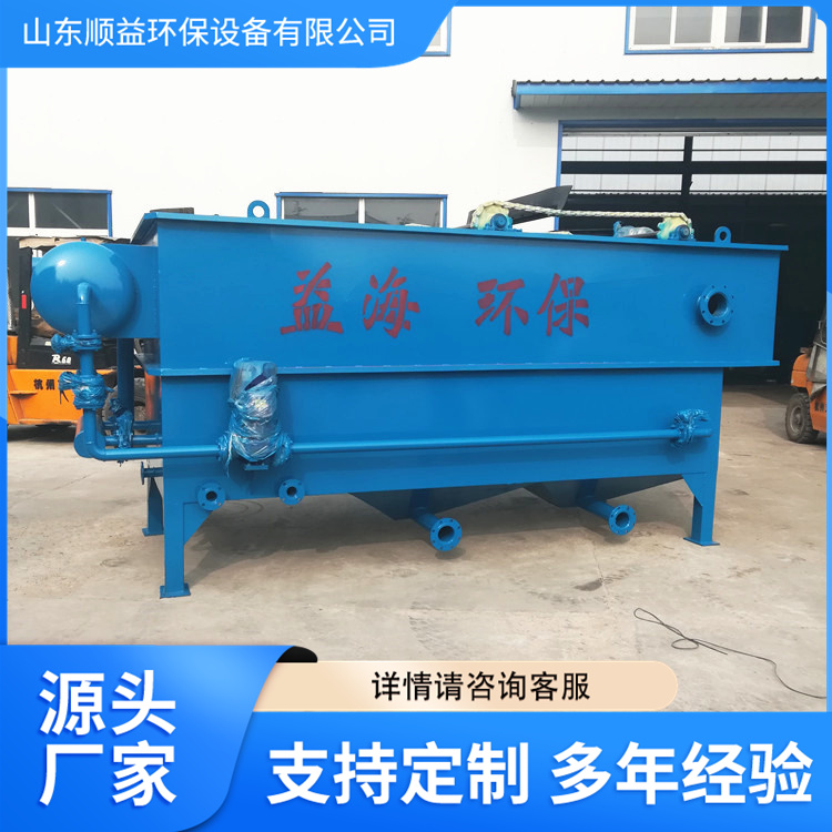 Horizontal flow dissolved air flotation machine slaughtering pig sewage treatment equipment, farm sewage treatment equipment can be customized