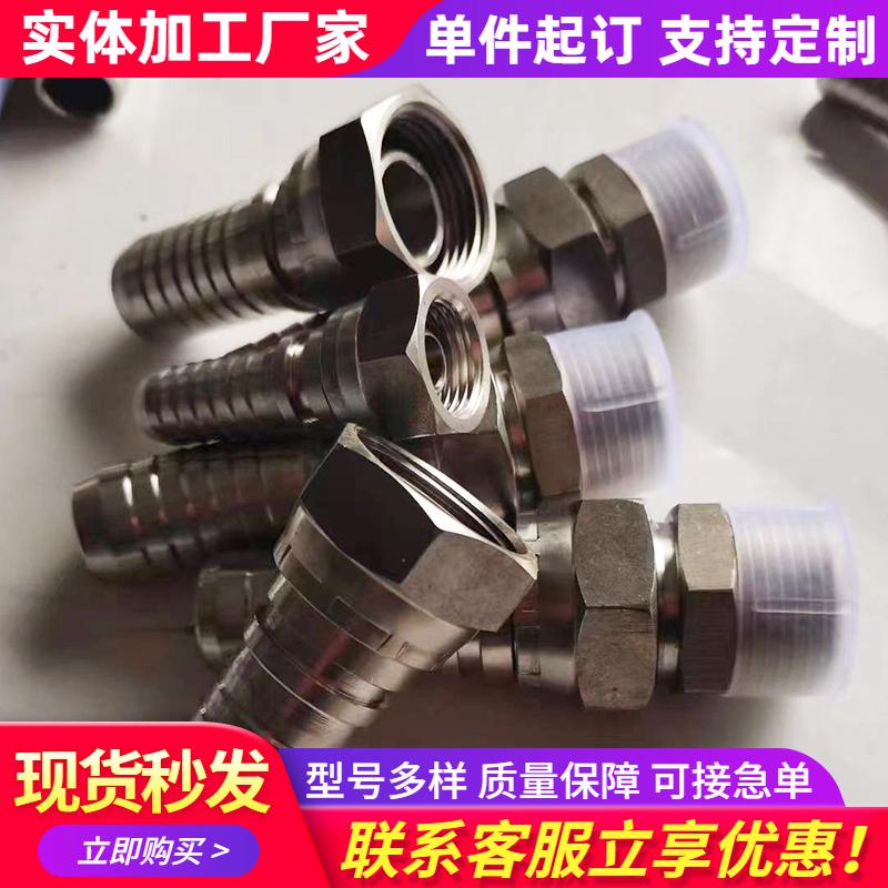 Rear lock nut stainless steel rubber hose joint compression type 304 rubber hose internal thread fitting internal thread connector Boxin