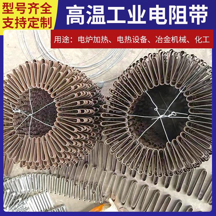 银鑫 工业炉用 500w电热带扁带 升温迅速 源头厂家