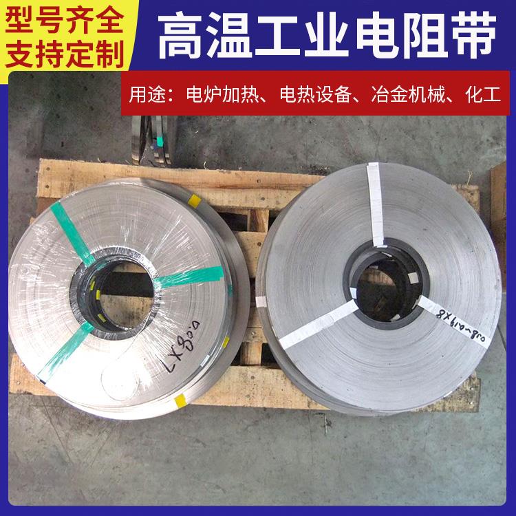 电窑炉用 cr20ni80发热带 受热均匀 不易磨损 银鑫
