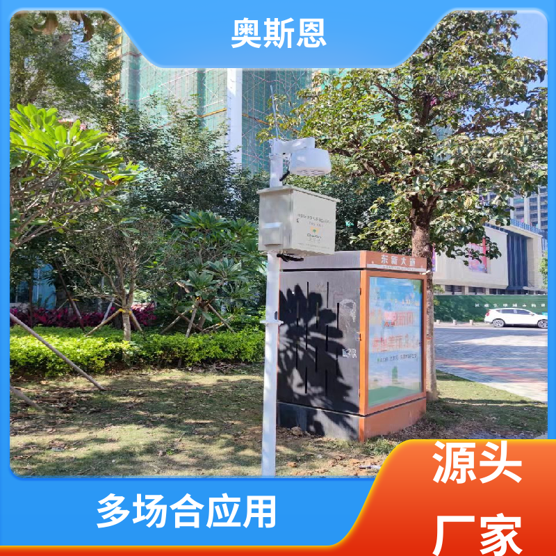 大气污染 道路交通网格化微型站 高灵敏响应时间快 奥斯恩