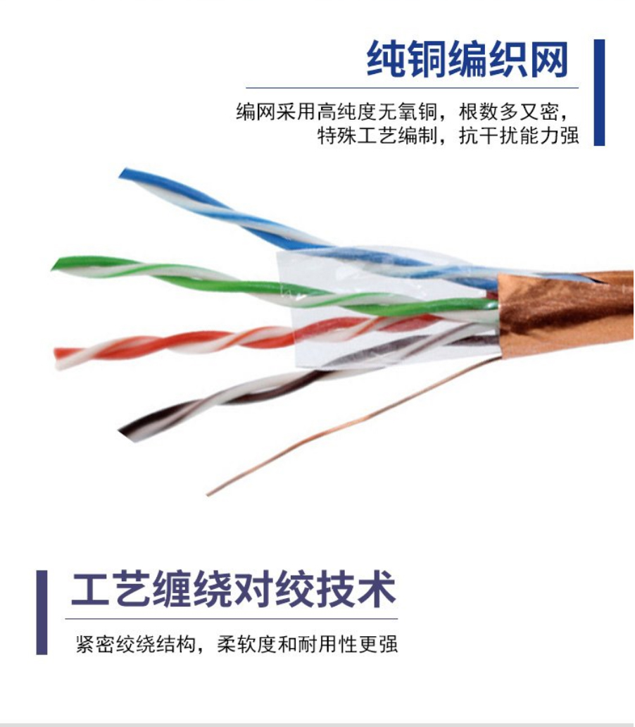 Fengxu is used for selecting high-quality, spot, and fast delivery of oxygen free copper coaxial materials for computer armored control lines