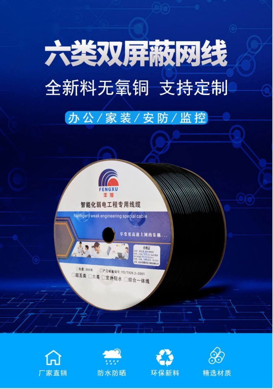 Fengxu is used for selecting high-quality, spot, and fast delivery of oxygen free copper coaxial materials for computer armored control lines