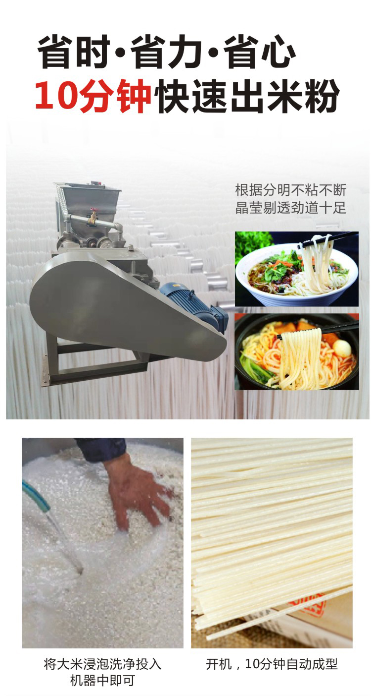 Chengruida Commercial Dry and Wet Rice Noodle Machine Stainless Steel Vermicelli Machine Production Line Easy to Operate Food Machinery