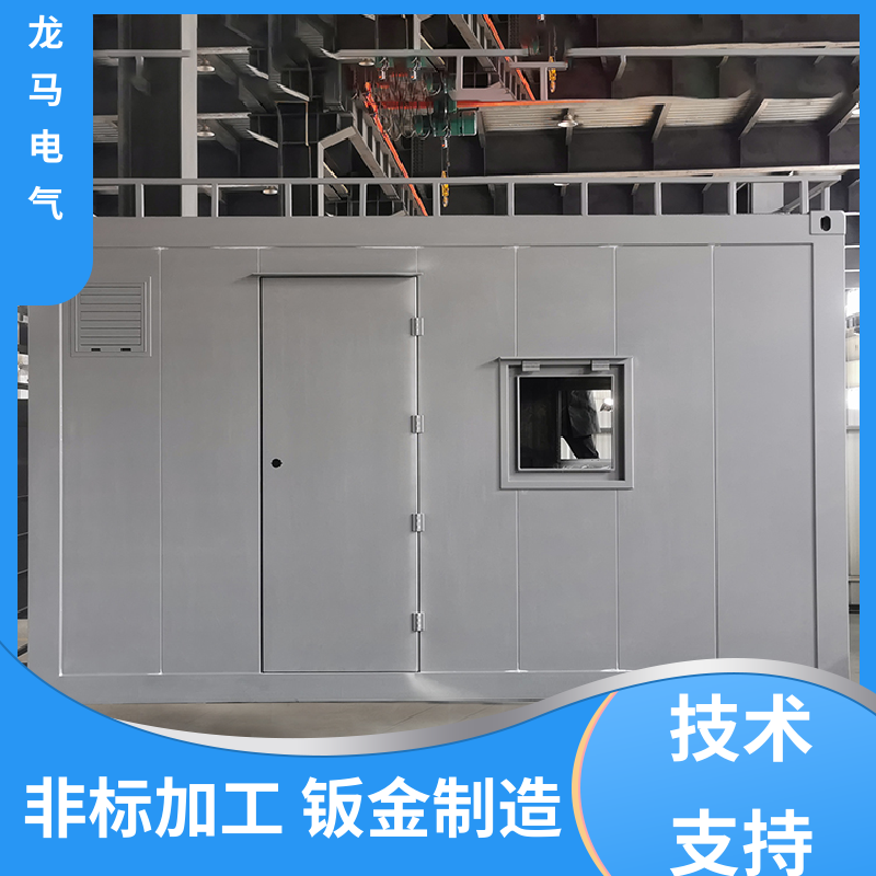 Longma: Communication equipment distribution cabinet, prefabricated cabin, explosion-proof photovoltaic electrical energy storage box 2