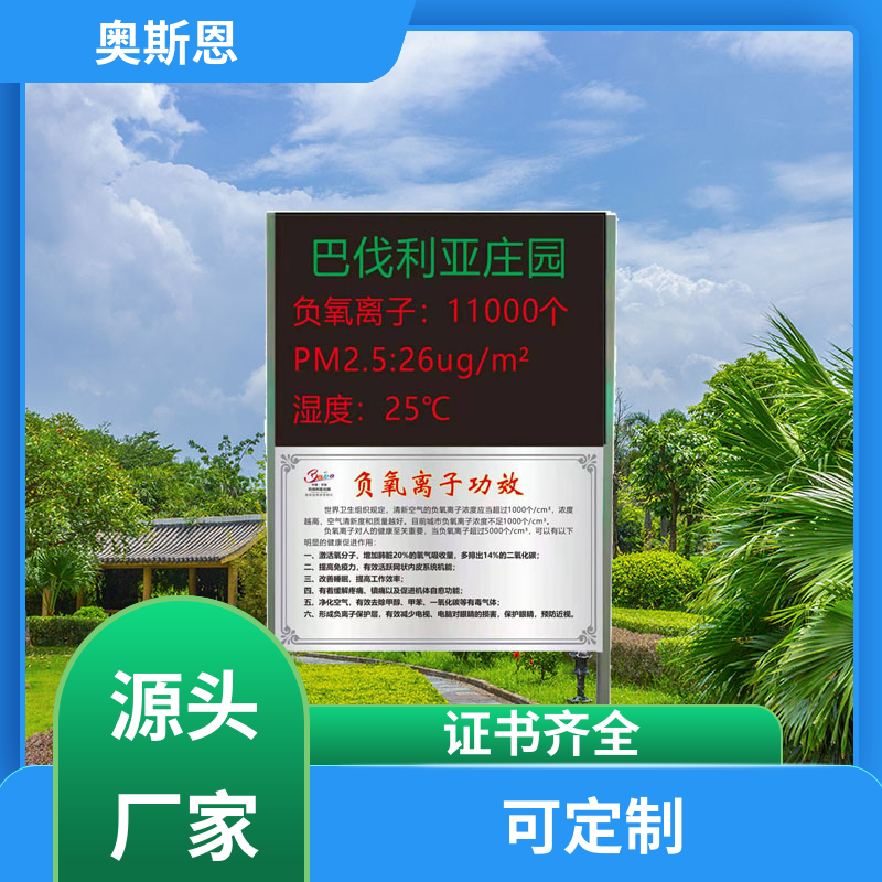 奥斯恩 道路 湿地生态空气指数 资质齐全 高灵敏度