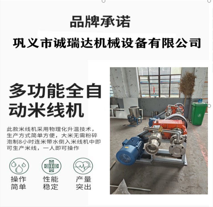 New commercial rice noodle machine Chengruida stainless steel Rice noodles machine, cold noodles and vermicelli can be produced