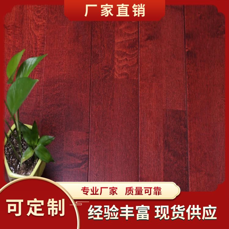  博纳 剧院旋转舞台实木地板厂家批发 运输方式物流 暗红 无虫蛀