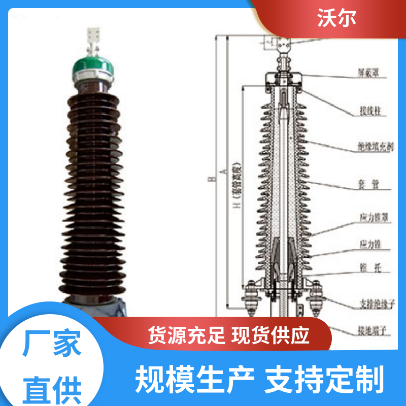 woer 规格可选 电气化铁路电缆附件 套管井 千平米研发室