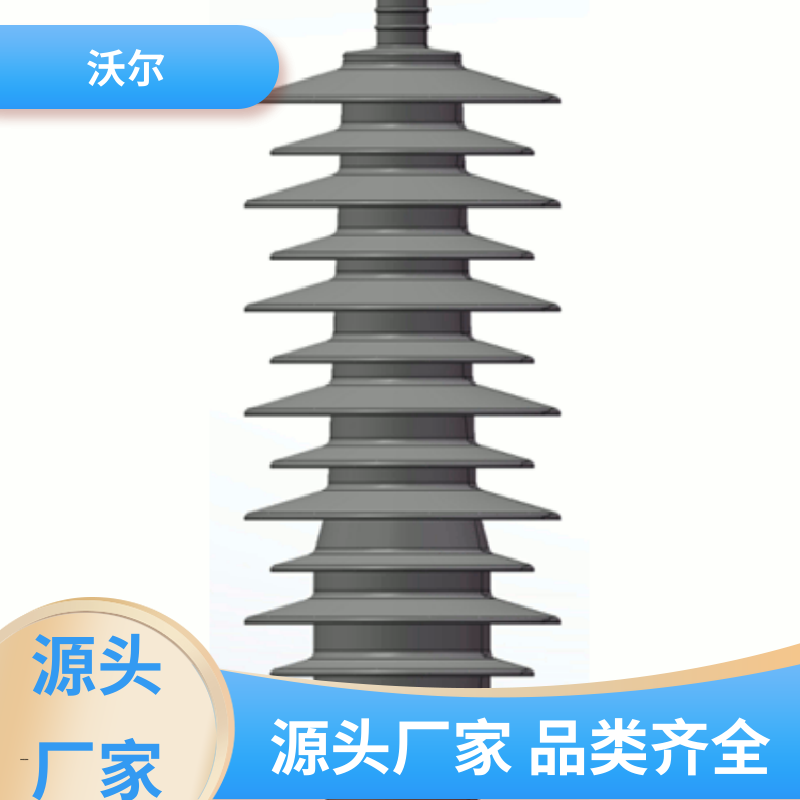 大量供应 电气化铁路电缆附件 双通套管 肘型避雷器 沃尔