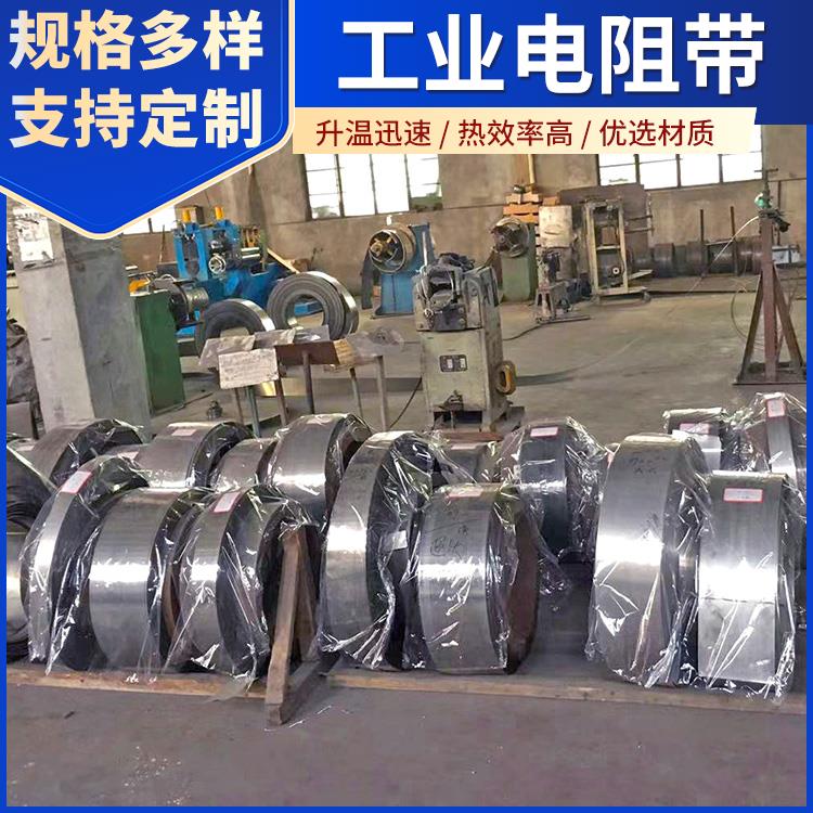 银鑫 箱式炉用 扁发热带电阻带 受热均匀 不易烧断