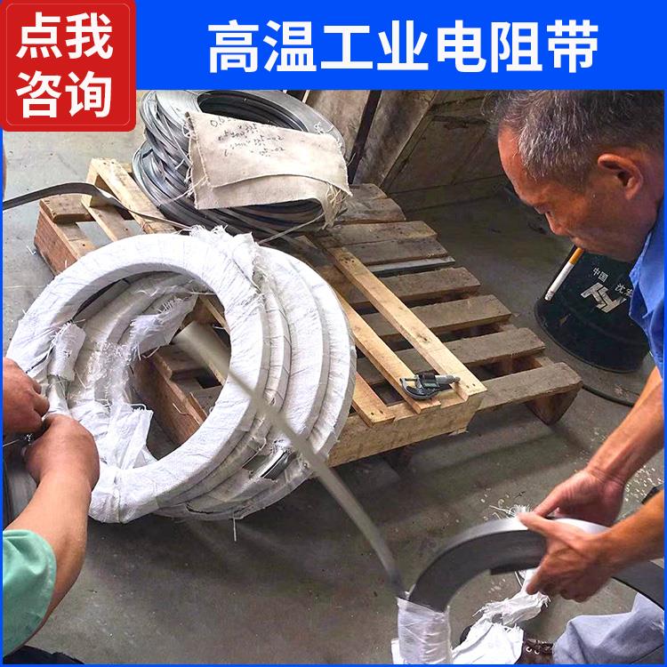 银鑫 渗碳炉用 0cr25al5 电阻带 加热迅速 耐腐耐蚀