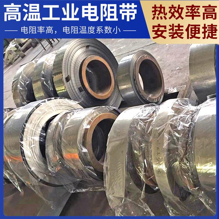 银鑫 退火炉用 电热管电阻带 Cr20Ni35 高绝缘硬度高
