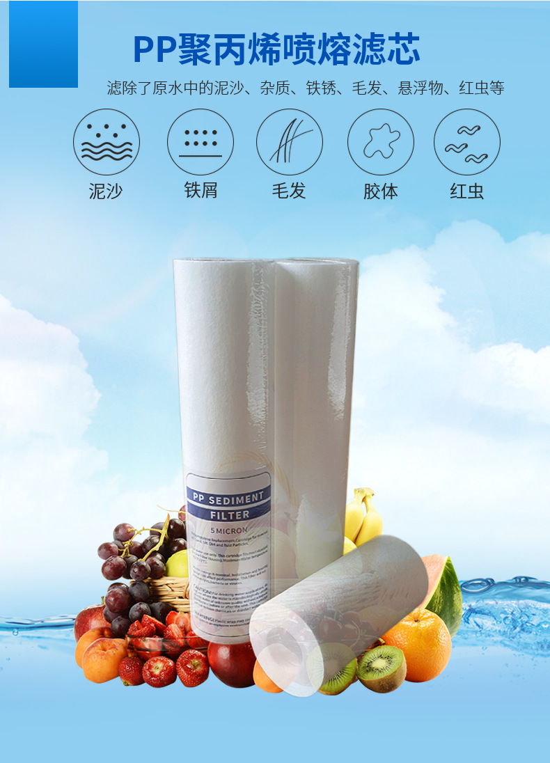 Polypropylene filter PP cotton filter universal 10 inch PP cotton flat mouth plug-in cleaning machine water treatment filter element