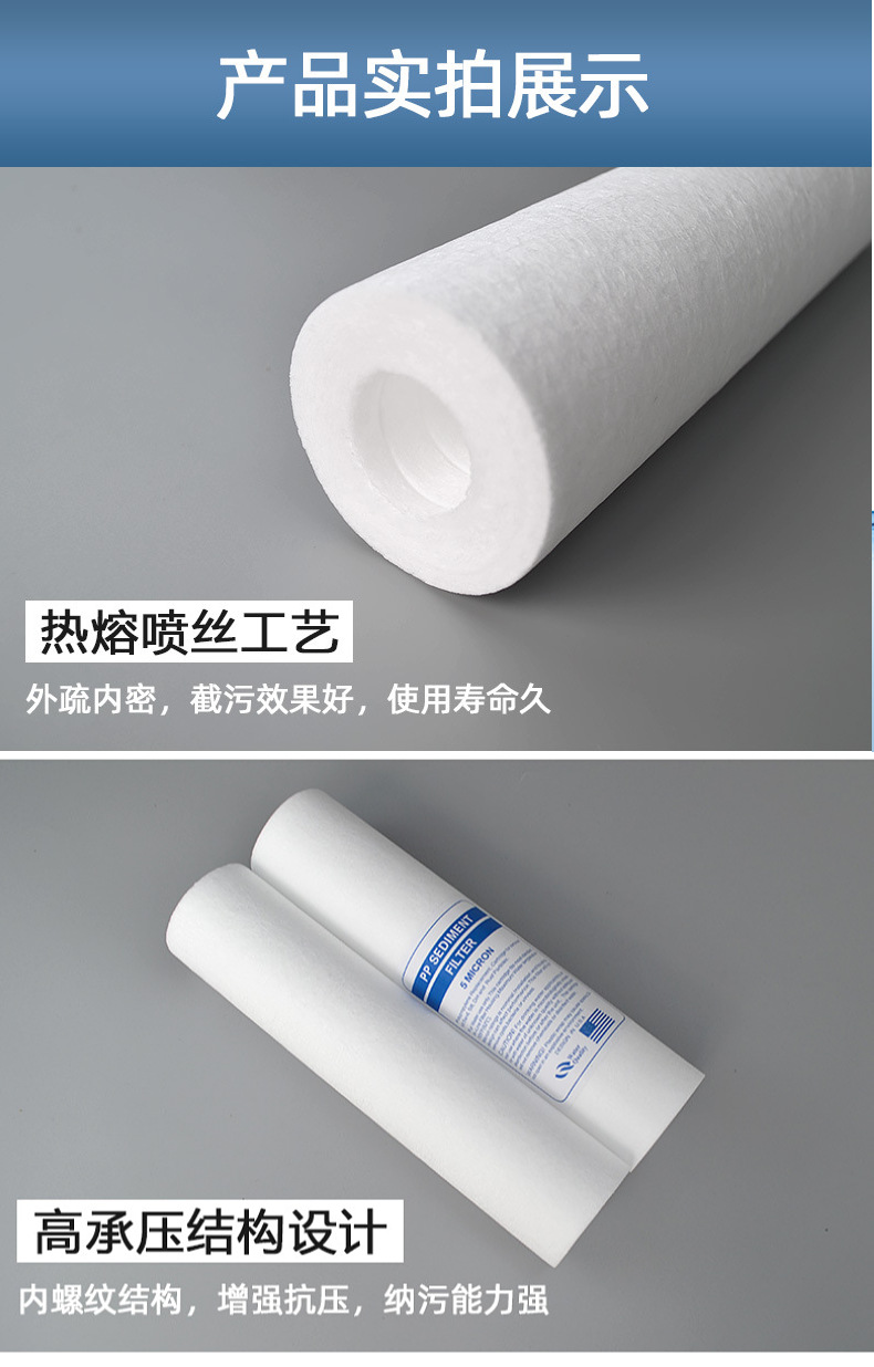 Polypropylene filter PP cotton filter universal 10 inch PP cotton flat mouth plug-in cleaning machine water treatment filter element