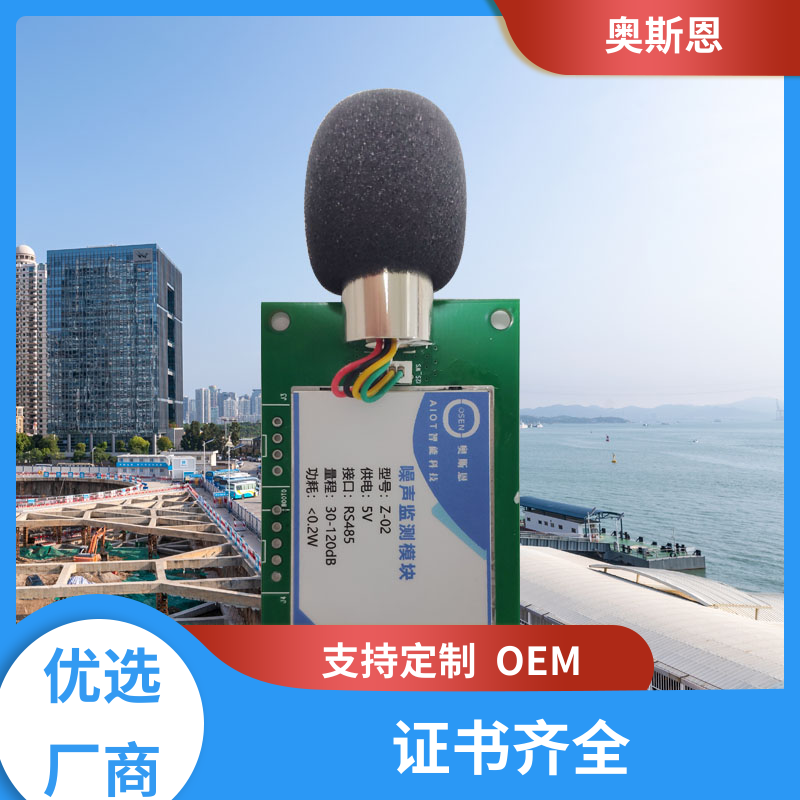 建筑施工 便携式噪声检测仪 保障产品稳定 自主生产 奥斯恩