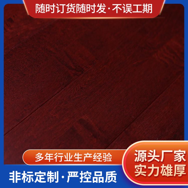  博纳 剧院舞台木地板批发 适用场所室内运动型 深枣红 施工工艺
