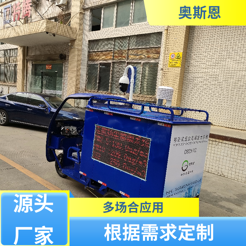 多场合应用 环境监测走航车 经久耐用 参数自定义 奥斯恩