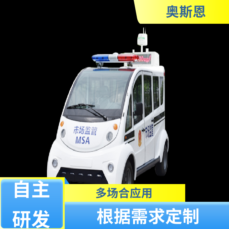 品质可靠 走航式噪声监测系统 资质齐全 参数自定义 奥斯恩