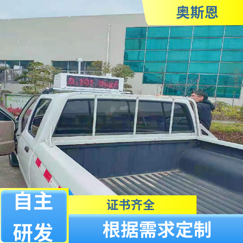 品质可靠 出租车走航式环境监测 自主研发 安全保障 奥斯恩