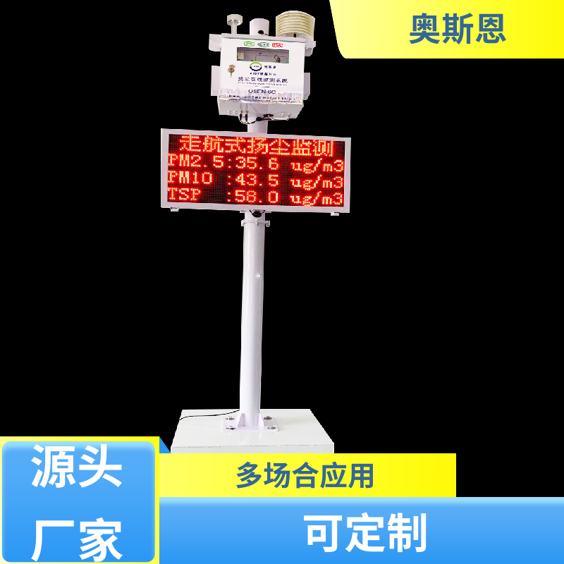 性能稳定 VOCs走航监测设备 自主研发 参数自定义 奥斯恩