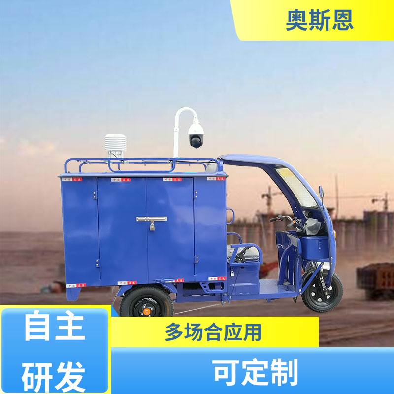 品质可靠 走航式大气环境监测系统 自主研发 安全保障 奥斯恩