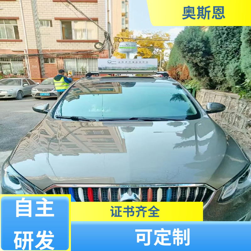 性能稳定 走航车环境监测 资质齐全 支持定制 奥斯恩