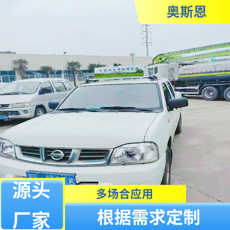 奥斯恩 多场合应用 走航式噪声自动监测 经久耐用 安全保障