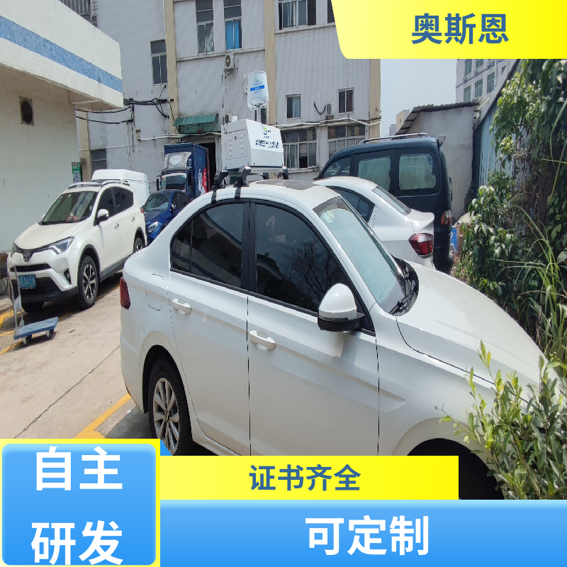 品质可靠 走航式空气质量监测系统 经久耐用 支持定制 奥斯恩