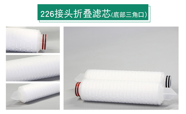 30 inch PP microporous folded filter element Bearing cleaning Electroplating Cutting fluid Semiconductor reverse osmosis filter element