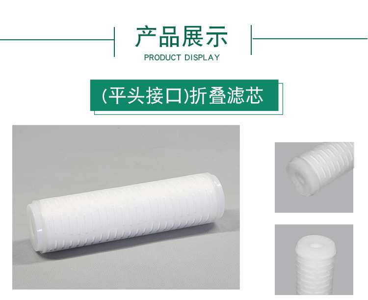 30 inch PP microporous folded filter element Bearing cleaning Electroplating Cutting fluid Semiconductor reverse osmosis filter element