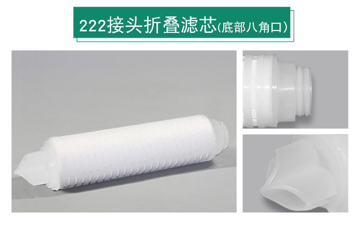 Manufacturer's stock microporous membrane polypropylene 10 inch PP flat insert precision microporous folding water filter element