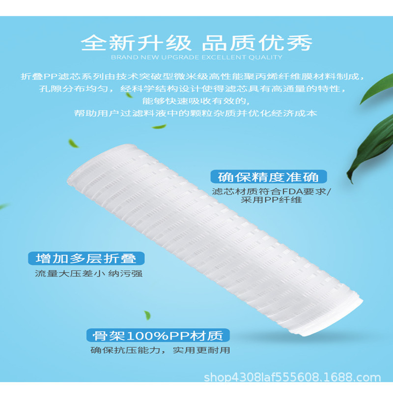 Manufacturer's stock microporous membrane polypropylene 10 inch PP flat insert precision microporous folding water filter element