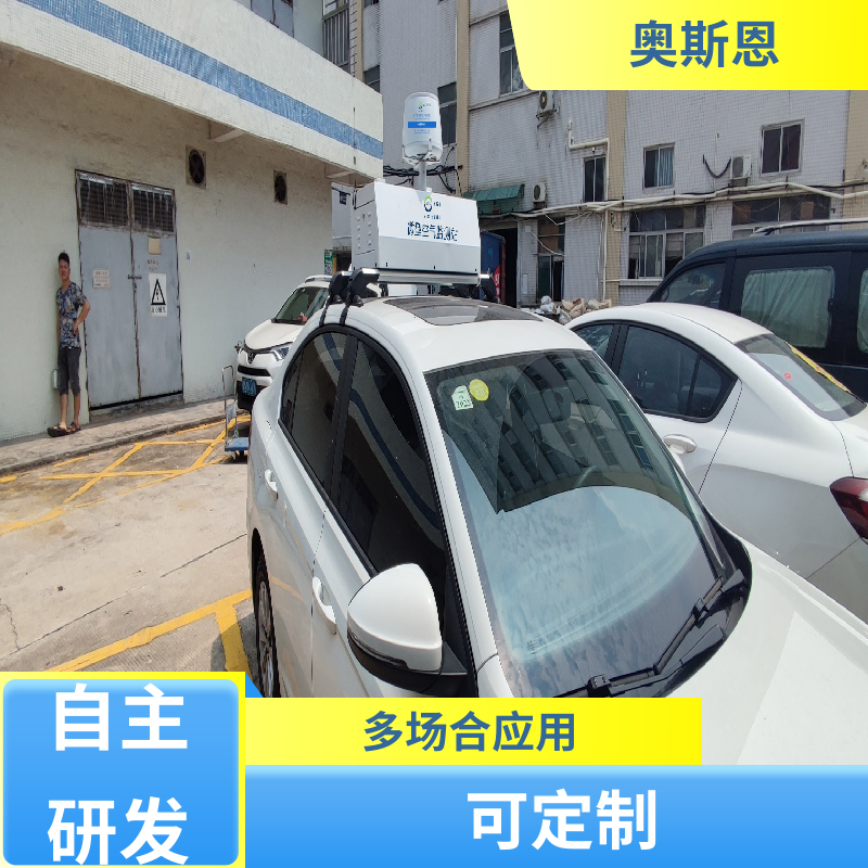 奥斯恩 性能稳定 走航式环境在线监测系统 自主研发 安全保障