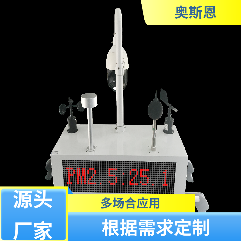 品质可靠 VOCs走航式巡航监测 经久耐用 支持定制 奥斯恩