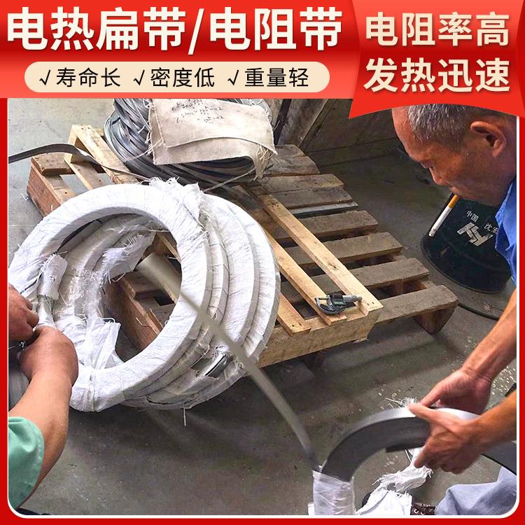 电窑炉用 高温镍铬电炉带 热效率高 结构精密 银鑫