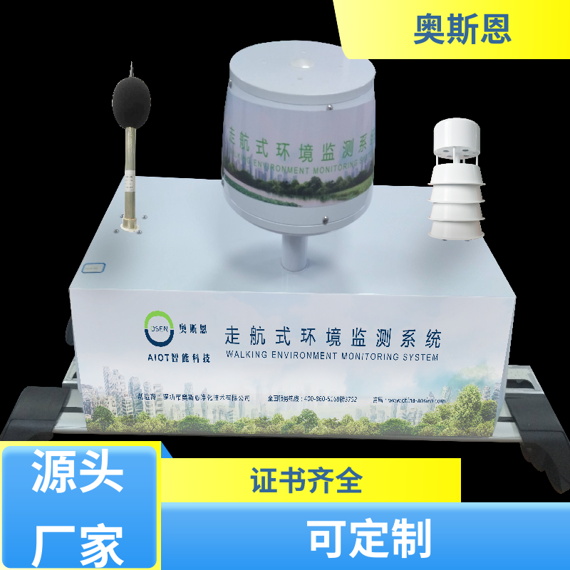 奥斯恩 性能稳定 走航车环境监测 经久耐用 参数自定义