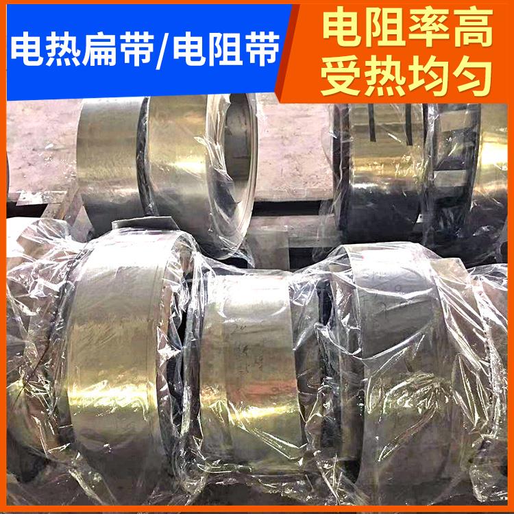 银鑫 钢化炉用 铁铬电热带扁带 加热迅速 耐腐耐蚀
