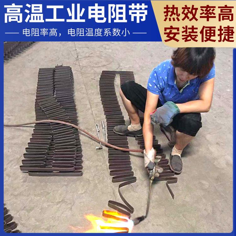 银鑫 烧结炉用 镍铬带电热带宽带 热效率高 电阻率高