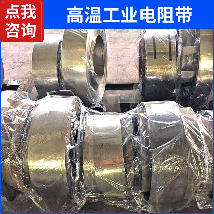 高温窑用 康奈尔电阻带扁带 电阻温度系数小 银鑫