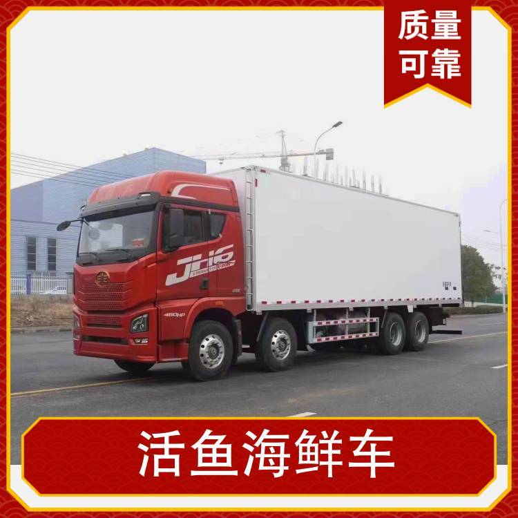 6米8海鲜冷藏车6.8米水箱增氧运输车 4米2鲜鱼水产车
